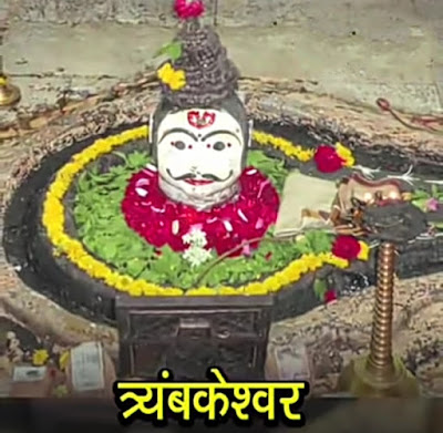 Story of Trimbakeshwar Jyotirlinga