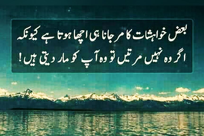 islamic quotes in urdu about life