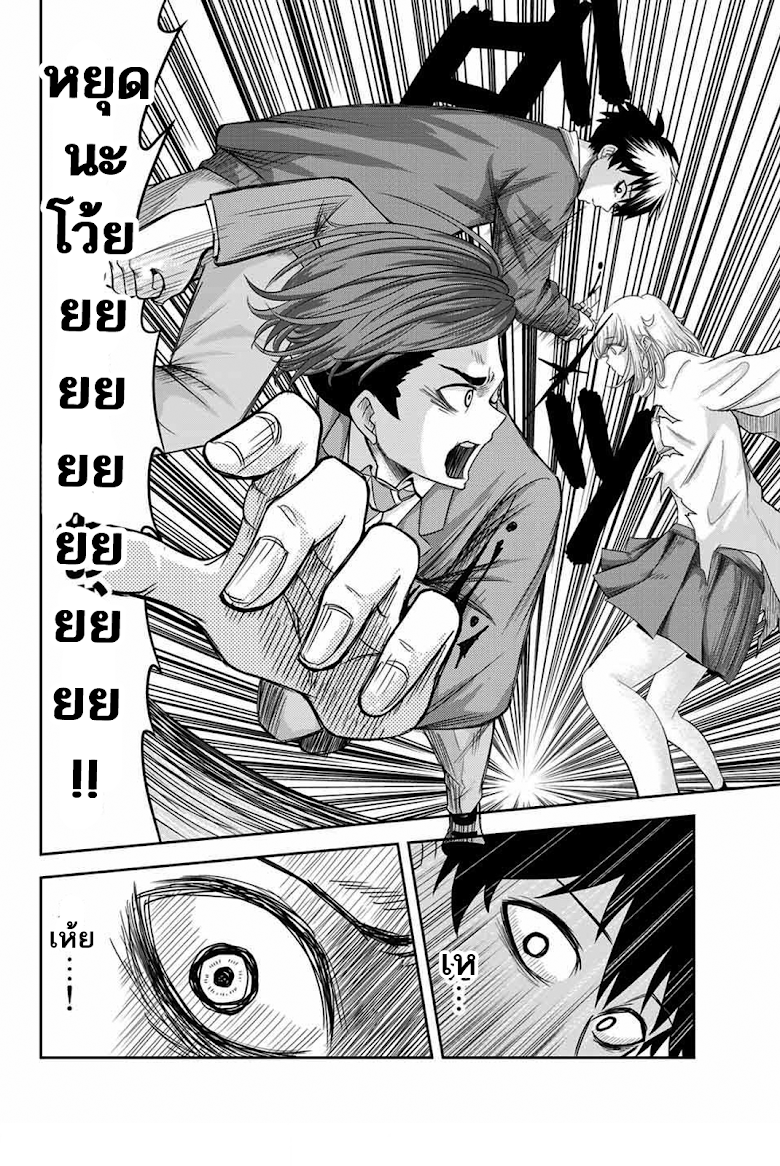 Ijimeru Yabai Yatsu - หน้า 7