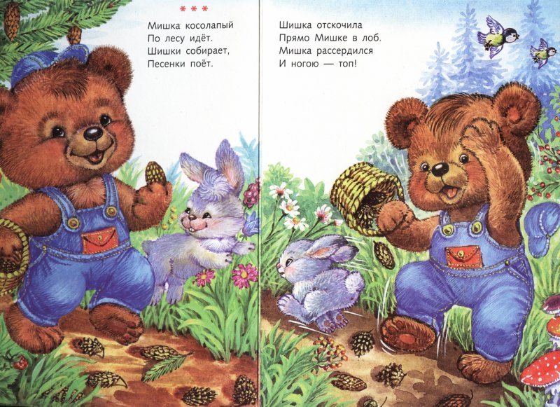 Стишки для самых маленьких