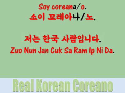 coreano en coreano