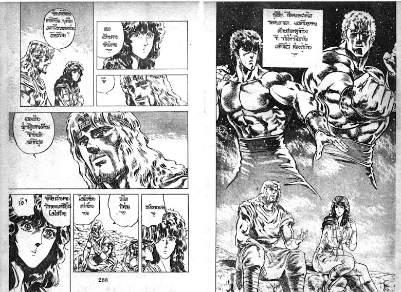 Hokuto no Ken - หน้า 145