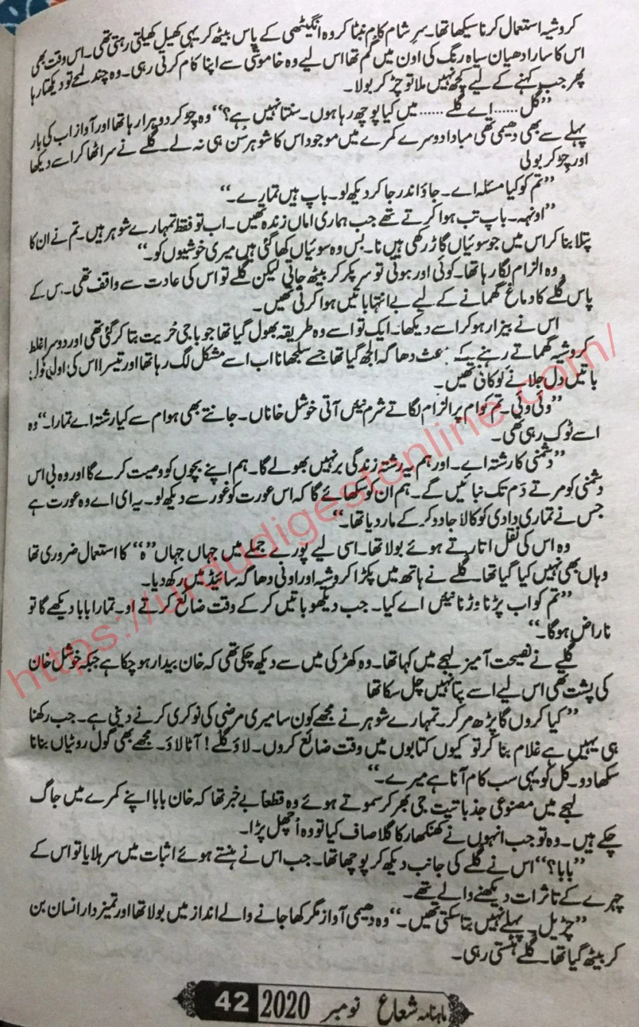 noor ul quloob novel shuaa digest