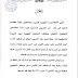 أكاديمية تفعل ما كان يتخوف منه الأساتذة و تفسخ العقدة مع الغائبين عن حضور التكوين أكاديمية تفعل ما كان يتخوف منه الأساتذة و تفسخ العقدة مع الغائبين عن حضور التكوين