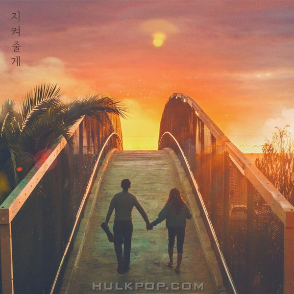 Shim Gaeul – See You Again – Single