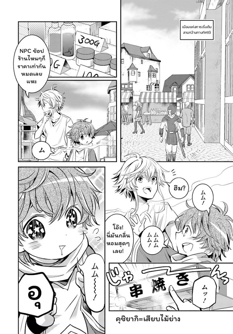 Deokure Teima no Sonohigurashi - หน้า 15