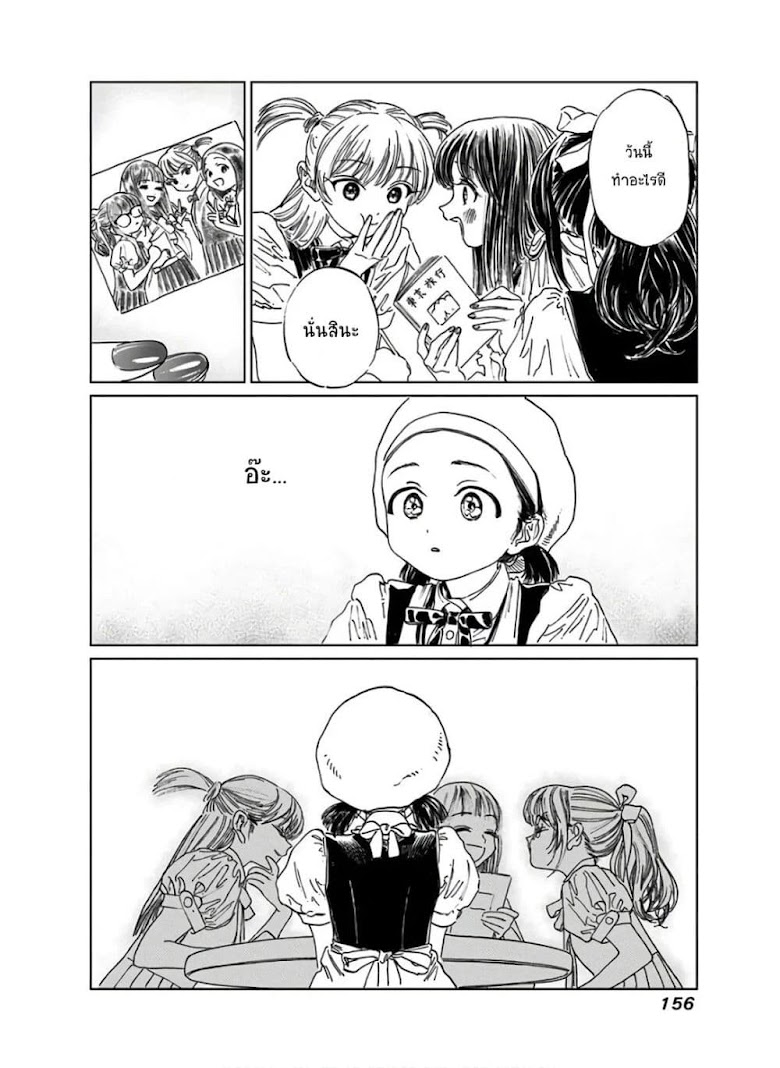 Akebi-chan no Sailor Fuku - หน้า 49