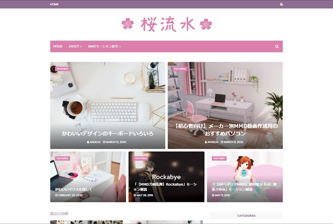 海外のBlogger無料テンプレート導入