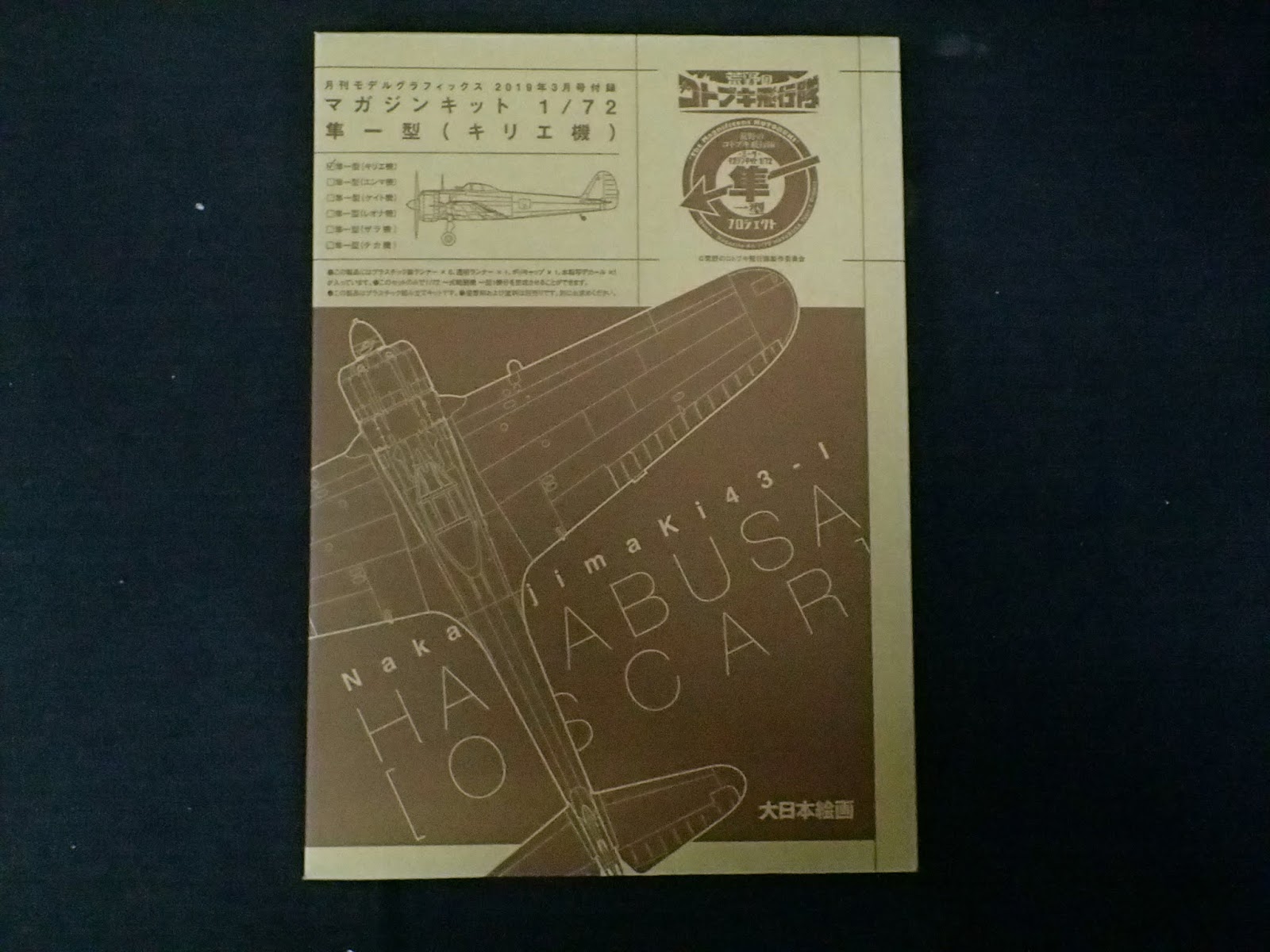 Hga 精製動畫坊 一月 19
