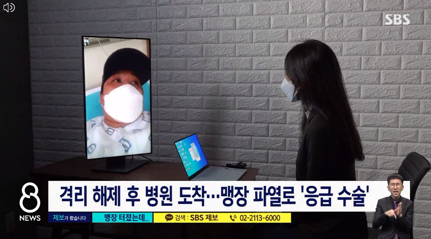 자가격리 중 맹장 터진 환자