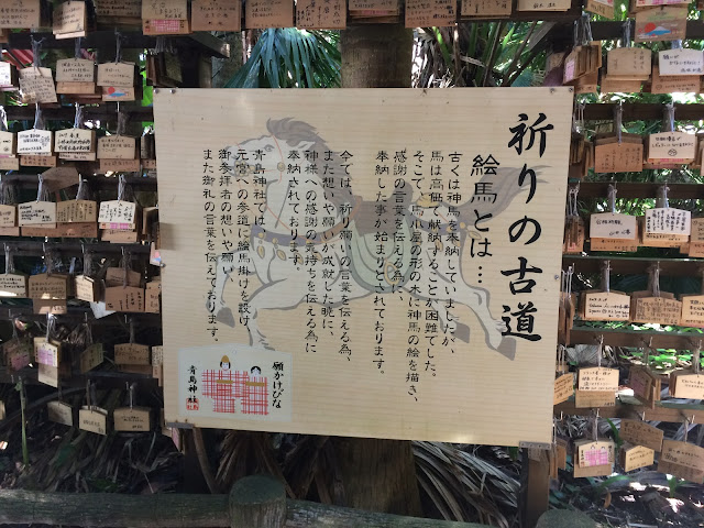 パワースポット青島神社へ～宮崎観光～