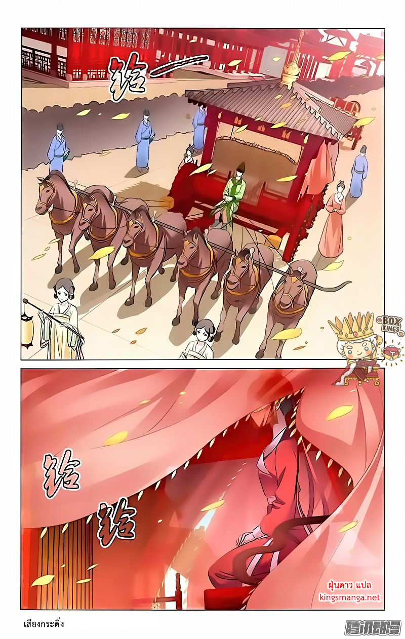 อ่านการ์ตูน Prince Don’t Do This 1 ภาพที่ 3