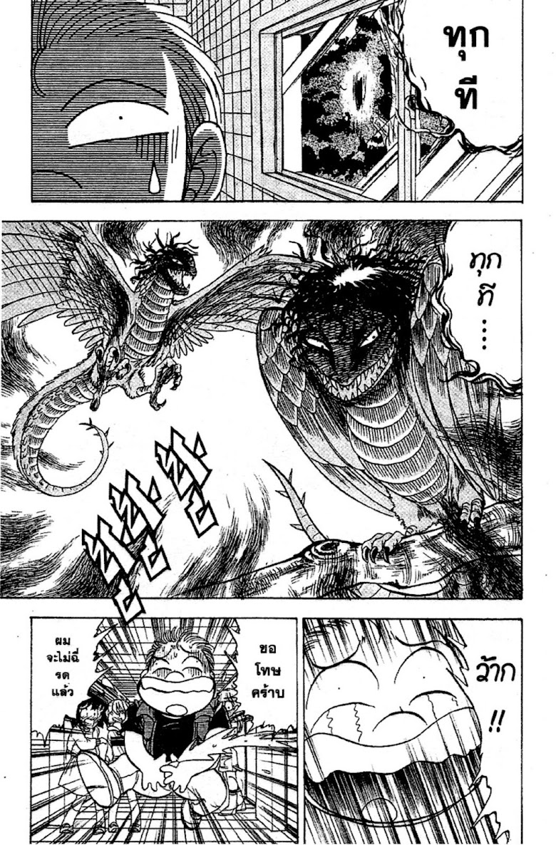 Jigoku Sensei Nube - หน้า 9