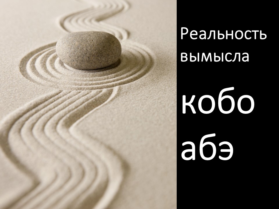 позитивный взгляд в будущее. выдумка картинка. бог это выдумка или реальность. пушкарев. выдумки реальность.