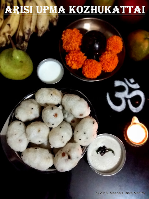 Arisi Upma Kozhukattai | Steamed Rice Balls