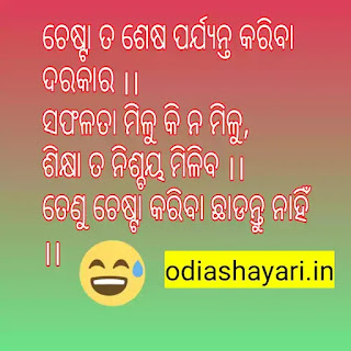 Nitibani Odia image from sadhu bani odia Nitibani Odia image from sadhu bani odia