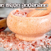 ప్రకృతి ప్రసాదం, అద్భుత వేదకాల ఔషధం సైంధవలవణం  (ఉప్పు) - Saindhava Lavanamu (Uppu) - Natural Rock Salt