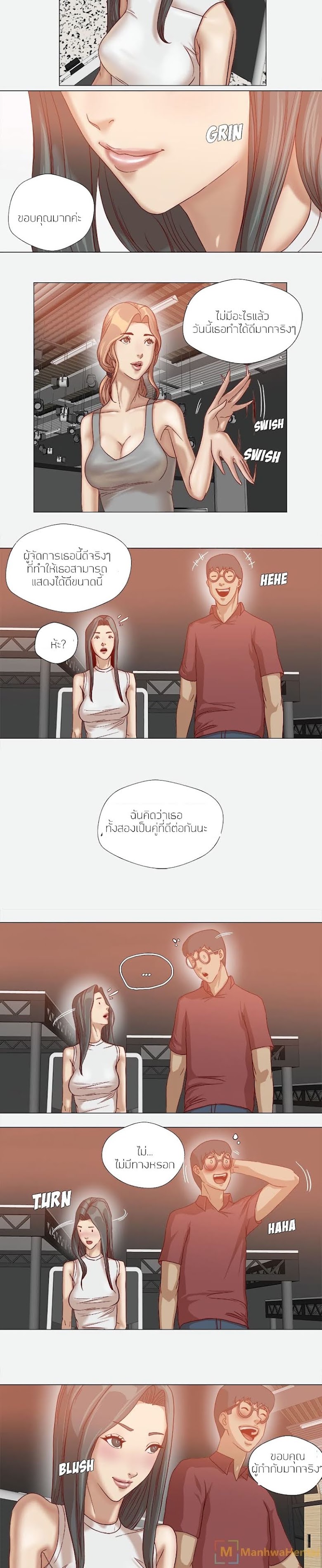 The Good Manager - หน้า 15