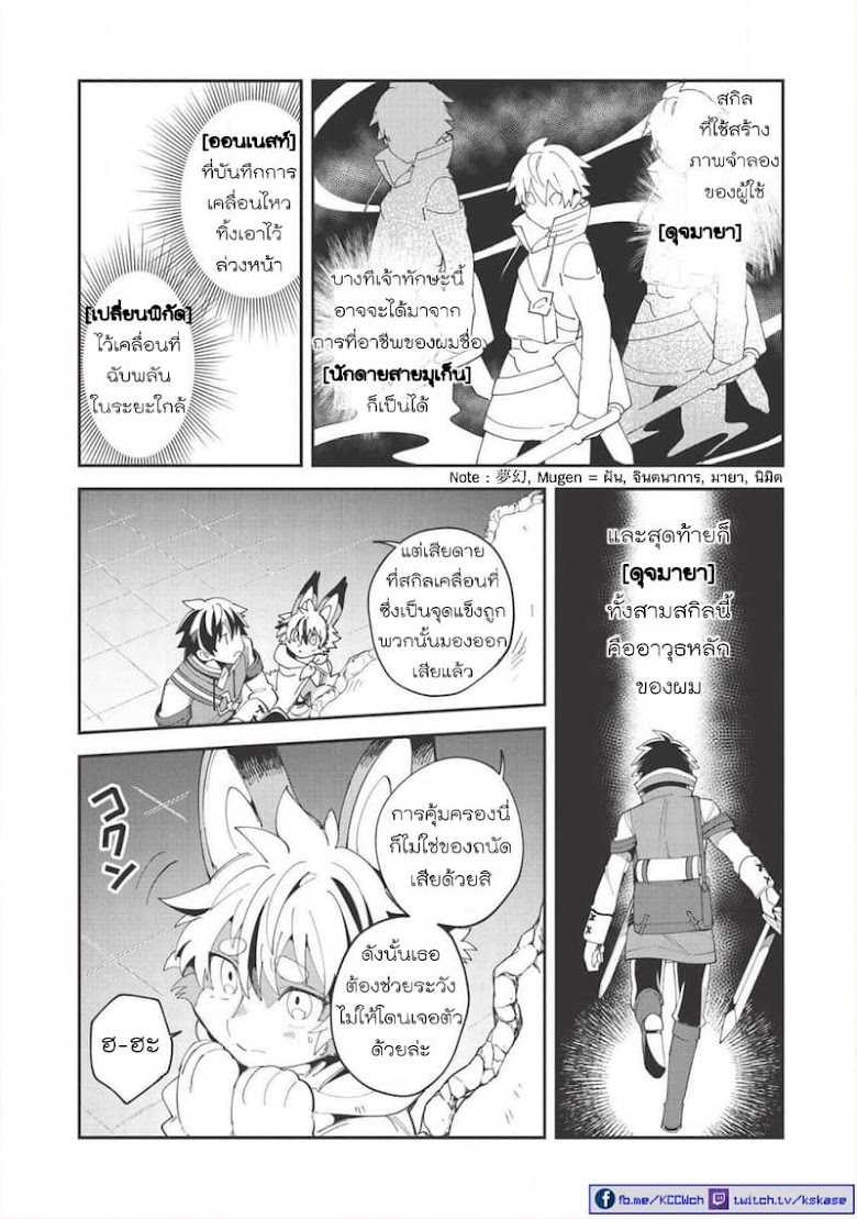 Nihon e Youkoso Elf-san - หน้า 8