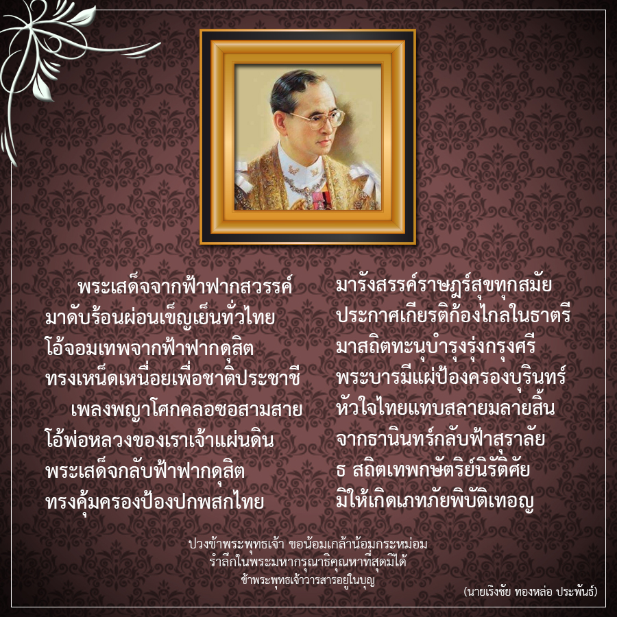 อัลบั้ม 97+ ภาพพื้นหลัง รูปภาพ ไว้อาลัย ความ รัก สวยมาก