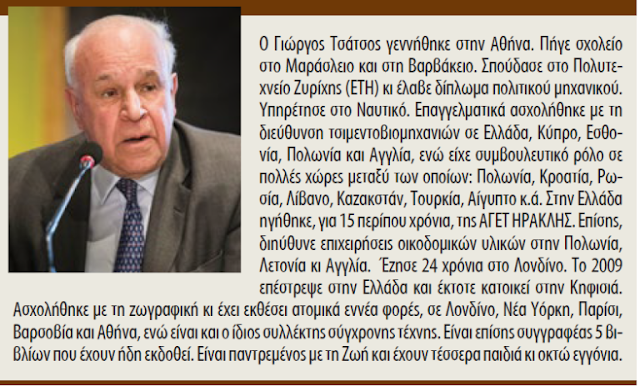 Τα αίτια μαρασμού της ελληνικής βιομηχανίας (Μέρος Α) 8 Screen Shot 2021 09 02 at 11.39.55