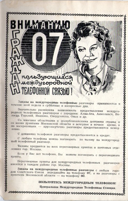 1950 году словами. Советская реклама 1950-х годов. Ретро реклама СССР. Примеры рекламы в СССР. Советские рекламы газет.