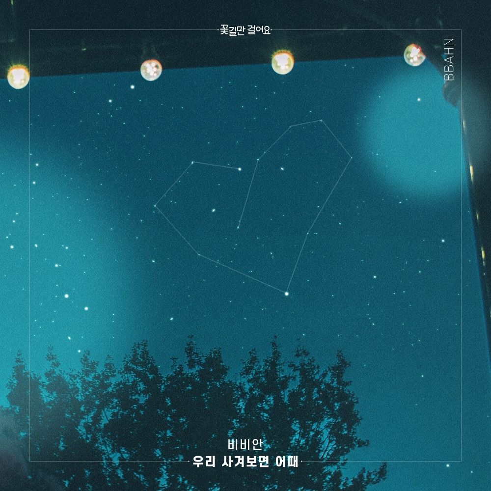 BBAHN – Down the Flower Path OST Part.07