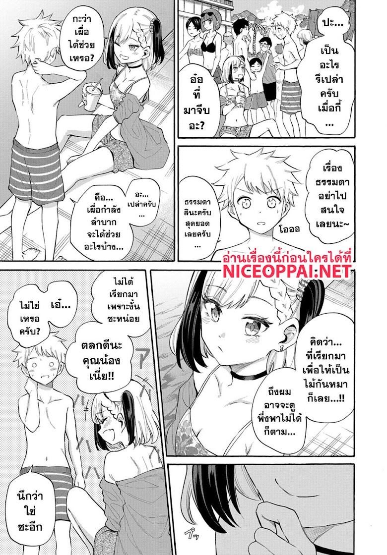 Misetagari no Tsuyuno-chan - หน้า 6