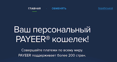 биржа пайер как торговать