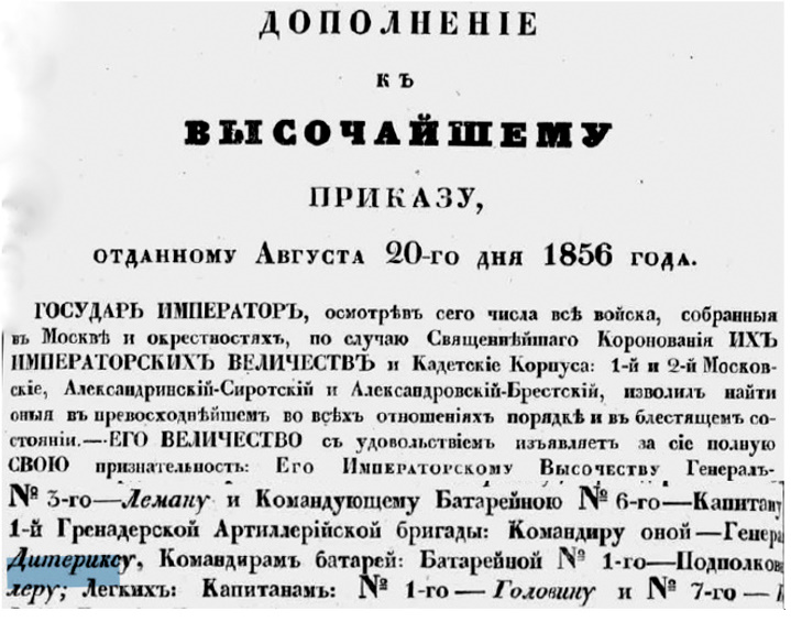Указ о боевых действиях. Указ 1856 года о флаге Адельберг. Указ №1856 от 8 июня 1701 года картинка для презентации.