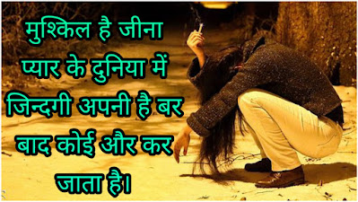 Shikava Shayari In Hindi Shikava Shayari In Hindi