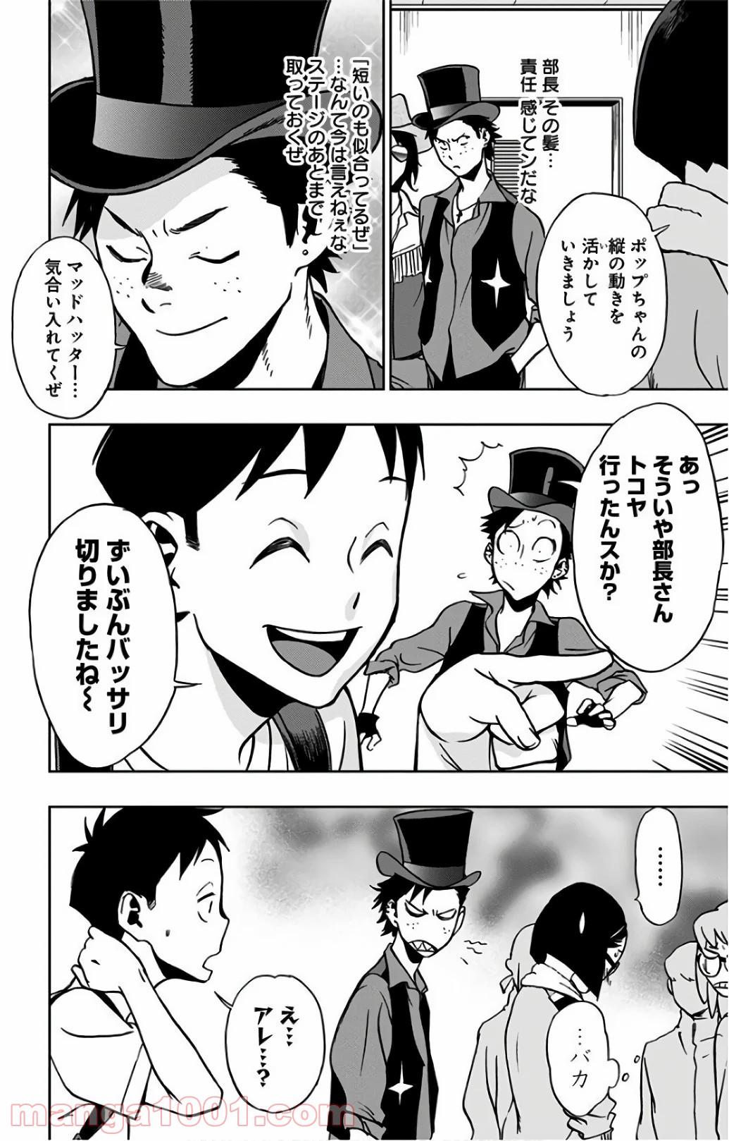 ヴィジランテ-僕のヒーローアカデミア ILLEGALS- - Raw 【第21話】 - Manga1000.com