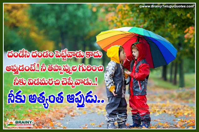 Here is a Telugu Language Best Inspirational Beauty Quotes and Wallpapers, Beauty Quotes and Sayings in Telugu, Helping Nature Quotes in Telugu, Kindness Quotes and Sayings in Telugu, Telugu Language Top Motivated Quotations for All, Telugu Jnanam Quotations online, Popular Telugu Jnana Telugu Messages, Telugu Inspiring Motivated  Lines for Friends, Every Thing Quotations in Telugu, Telugu Popular and Best Lines for Good Friends online, Hard Work Quotes and Sayings in Telugu Language. Love vs Beauty Wallpapers quotes messages in telugu font, Happy Morning Telugu Pictures Free.