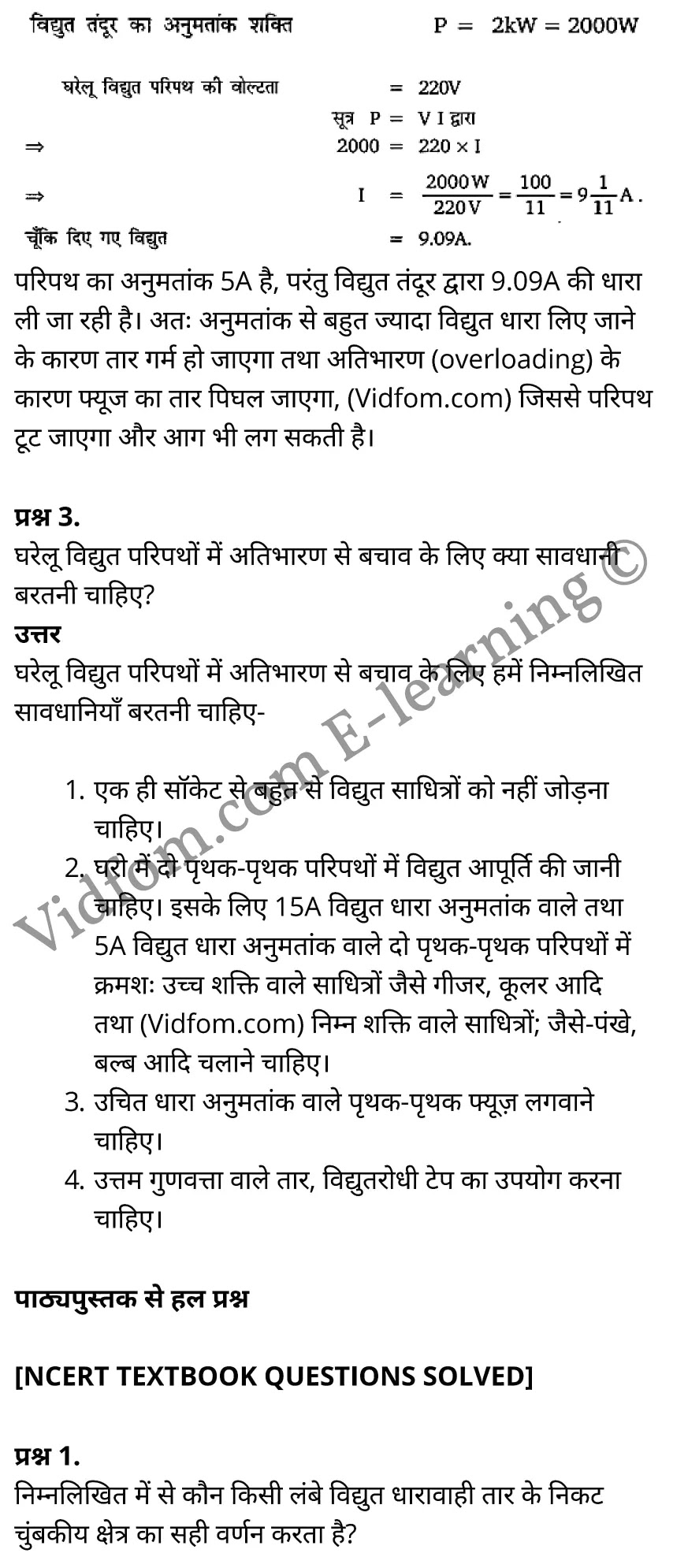 कक्षा 10 विज्ञान के नोट्स हिंदी में एनसीईआरटी समाधान, class 10 Science chapter 13, class 10 Science chapter 13 ncert solutions in Science, class 10 Science chapter 13 notes in hindi, class 10 Science chapter 13 question answer, class 10 Science chapter 13 notes, class 10 Science chapter 13 class 10 Science chapter 13 in hindi, class 10 Science chapter 13 important questions in hindi, class 10 Science hindi chapter 13 notes in hindi, class 10 Science chapter 13 test, class 10 Science chapter 13 class 10 Science chapter 13 pdf, class 10 Science chapter 13 notes pdf, class 10 Science chapter 13 exercise solutions, class 10 Science chapter 13, class 10 Science chapter 13 notes study rankers, class 10 Science chapter 13 notes, class 10 Science hindi chapter 13 notes, class 10 Science chapter 13 class 10 notes pdf, class 10 Science chapter 13 class 10 notes ncert, class 10 Science chapter 13 class 10 pdf, class 10 Science chapter 13 book, class 10 Science chapter 13 quiz class 10 , 10 th class 10 Science chapter 13 book up board, up board 10 th class 10 Science chapter 13 notes, class 10 Science, class 10 Science ncert solutions in Science, class 10 Science notes in hindi, class 10 Science question answer, class 10 Science notes, class 10 Science class 10 Science chapter 13 in hindi, class 10 Science important questions in hindi, class 10 Science notes in hindi, class 10 Science test, class 10 Science class 10 Science chapter 13 pdf, class 10 Science notes pdf, class 10 Science exercise solutions, class 10 Science, class 10 Science notes study rankers, class 10 Science notes, class 10 Science notes, class 10 Science class 10 notes pdf, class 10 Science class 10 notes ncert, class 10 Science class 10 pdf, class 10 Science book, class 10 Science quiz class 10 , 10 th class 10 Science book up board, up board 10 th class 10 Science notes, कक्षा 10 विज्ञान अध्याय 13 , कक्षा 10 विज्ञान, कक्षा 10 विज्ञान अध्याय 13 के नोट्स हिंदी में, कक्षा 10 का विज्ञान अध्याय 13 का प्रश्न उत्तर, कक्षा 10 विज्ञान अध्याय 13 के नोट्स, 10 कक्षा विज्ञान हिंदी में, कक्षा 10 विज्ञान अध्याय 13 हिंदी में, कक्षा 10 विज्ञान अध्याय 13 महत्वपूर्ण प्रश्न हिंदी में, कक्षा 10 हिंदी के नोट्स हिंदी में, विज्ञान हिंदी में कक्षा 10 नोट्स pdf, विज्ञान हिंदी में कक्षा 10 नोट्स 2021 ncert, विज्ञान हिंदी कक्षा 10 pdf, विज्ञान हिंदी में पुस्तक, विज्ञान हिंदी में की बुक, विज्ञान हिंदी में प्रश्नोत्तरी class 10 , 10 वीं विज्ञान पुस्तक up board, बिहार बोर्ड 10 पुस्तक वीं विज्ञान नोट्स, विज्ञान कक्षा 10 नोट्स 2021 ncert, विज्ञान कक्षा 10 pdf, विज्ञान पुस्तक, विज्ञान की बुक, विज्ञान प्रश्नोत्तरी class 10, कक्षा 10 विज्ञान, कक्षा 10 विज्ञान के नोट्स हिंदी में, कक्षा 10 का विज्ञान का प्रश्न उत्तर, कक्षा 10 विज्ञान के नोट्स, 10 कक्षा विज्ञान 2021 हिंदी में, कक्षा 10 विज्ञान हिंदी में, कक्षा 10 विज्ञान महत्वपूर्ण प्रश्न हिंदी में, कक्षा 10 विज्ञान हिंदी के नोट्स हिंदी में, विज्ञान हिंदी कक्षा 10 नोट्स pdf, विज्ञान हिंदी कक्षा 10 नोट्स 2021 ncert, विज्ञान हिंदी कक्षा 10 pdf, विज्ञान हिंदी पुस्तक, विज्ञान हिंदी की बुक, विज्ञान हिंदी प्रश्नोत्तरी class 10 , 10 वीं विज्ञान पुस्तक up board, बिहार बोर्ड 10 पुस्तक वीं विज्ञान नोट्स, विज्ञान कक्षा 10 नोट्स 2021 ncert, विज्ञान कक्षा 10 pdf, विज्ञान पुस्तक, विज्ञान की बुक, विज्ञान प्रश्नोत्तरी class 10, 10th Science book in hindi, 10th Science notes in hindi, cbse books for class 10 , cbse books in hindi, cbse ncert books, class 10 Science notes in hindi, class 10 Science hindi ncert solutions, Science 2020, Science 2021,