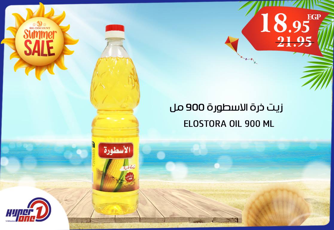 عروض هايبر وان عروض هايبر وان