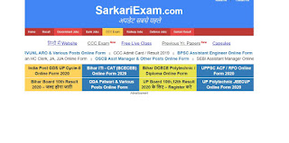 Top Best Website For Free Job Search | Sarkari Naukri सर्च करने के लिए बेस्ट वेबसाइट 