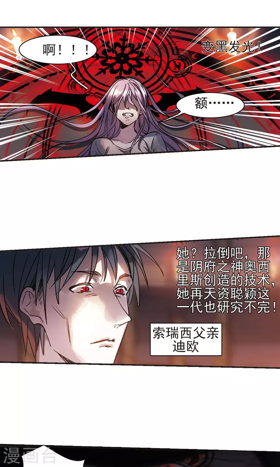 Huyết Tộc Cấm Vực chap 123