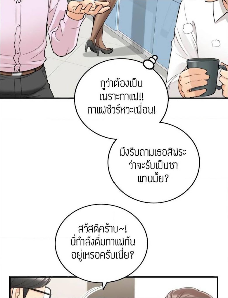 Young Boss - หน้า 36