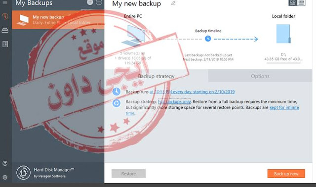 تحميل أفضل برامج النسخ الاحتياطي 2020 best backup software تحميل أفضل برامج النسخ الاحتياطي 2020 best backup software