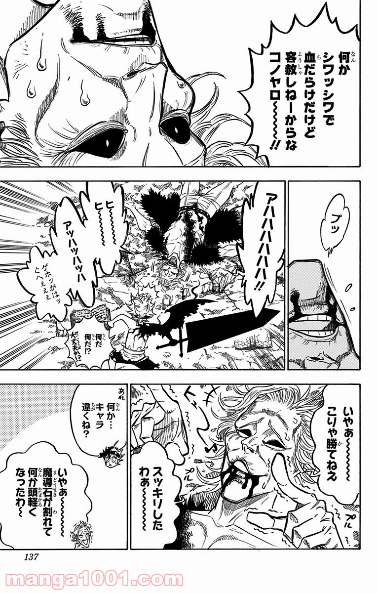 ブラッククローバー - Raw 【第98話】 - Manga1001.com