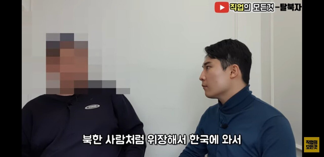 탈북자가 말하는 국정원에 대한 썰과 다른 이야기 - 꾸르