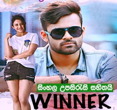 Sinhala sub -  Shoorveer (Winner) 2017 