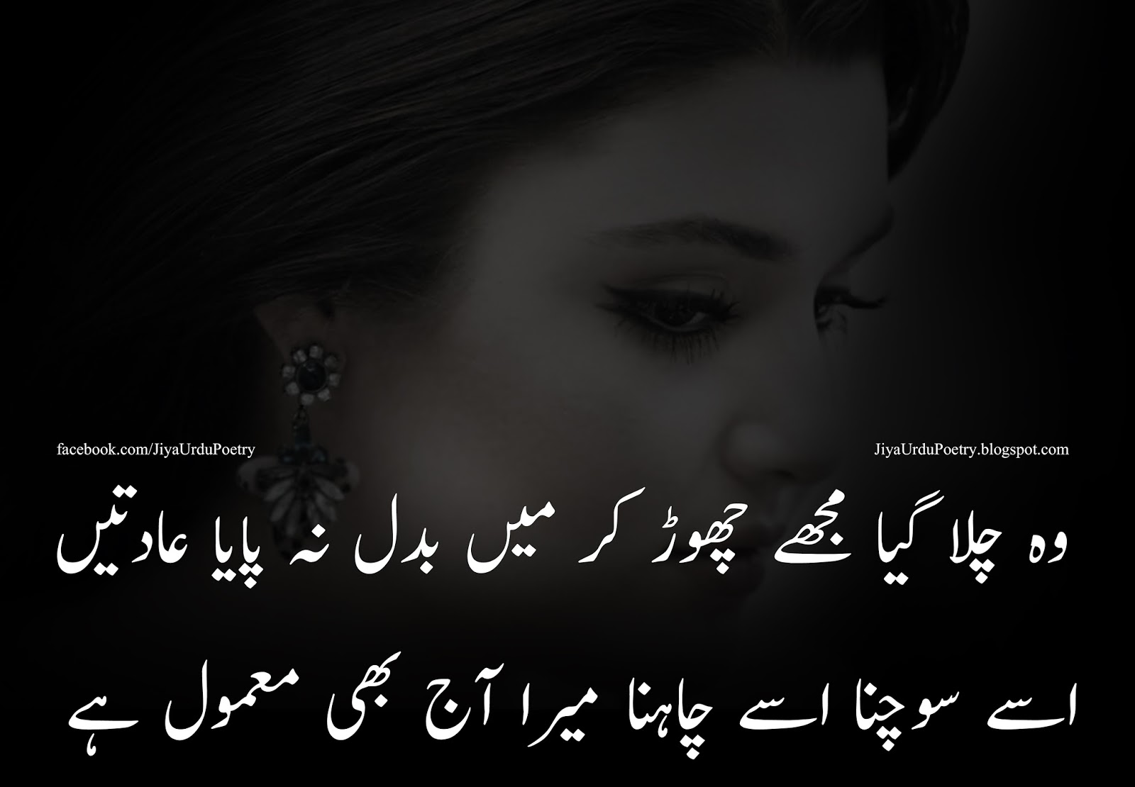 Urdu Sad Poetry Pics.