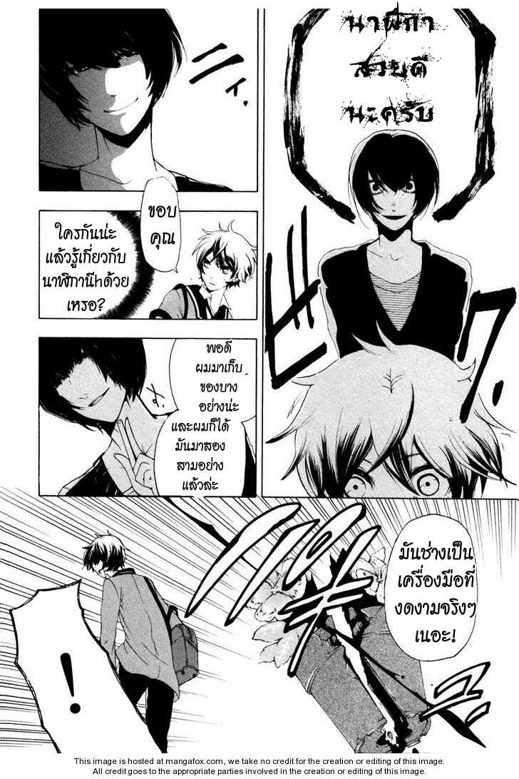 อ่านการ์ตูน Kataribe no Risuto 1 ภาพที่ 33