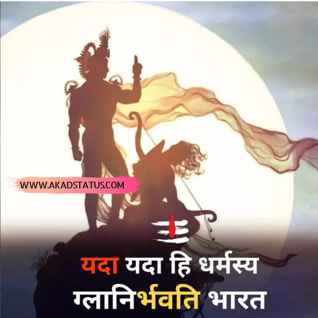 Mahesh kwal Mahakal shayari images, mahakal pic, mahakal images, mahadev images, mahadev pic, mahadev chillam images, mahadev suta Images, Bholenath images, Bholenath shayari images