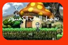 Free Full PC Game Download: Free Full PC Game Download: