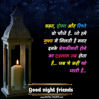 TOP: Good night images friends 2021| good night friends images |Good night friend msg| shayari good night friends