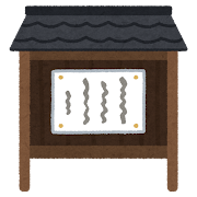 お寺の掲示板のイラスト