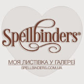 мои работы были в Spellbinders