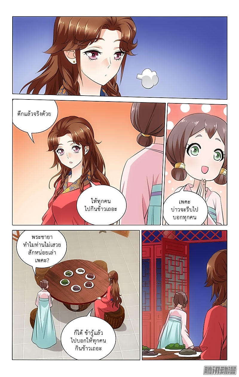 อ่านการ์ตูน Prince Don’t Do This 66 ภาพที่ 4